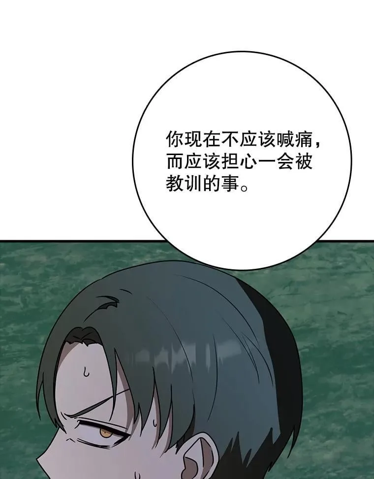 57.遇见美洲豹 第120页