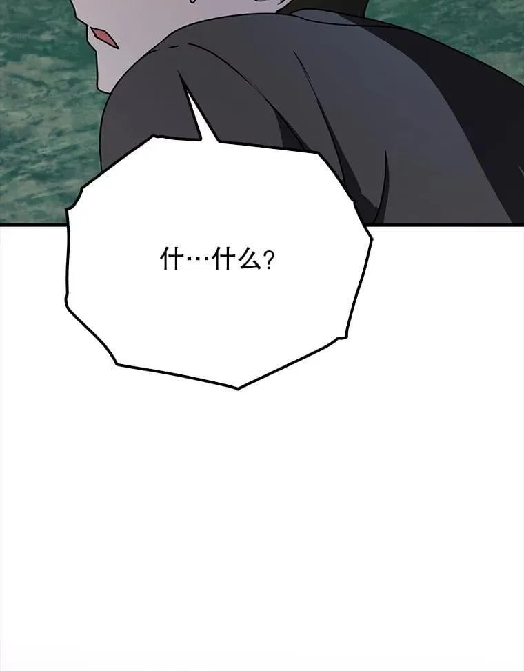 57.遇见美洲豹 第121页