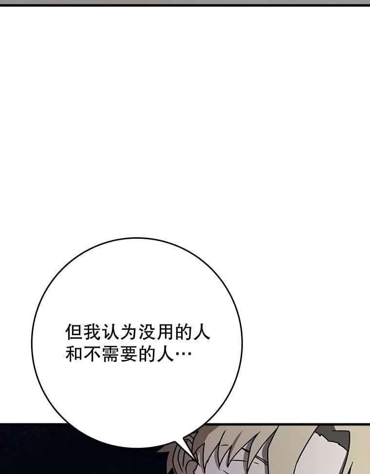 57.遇见美洲豹 第124页