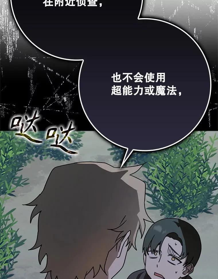 57.遇见美洲豹 第127页
