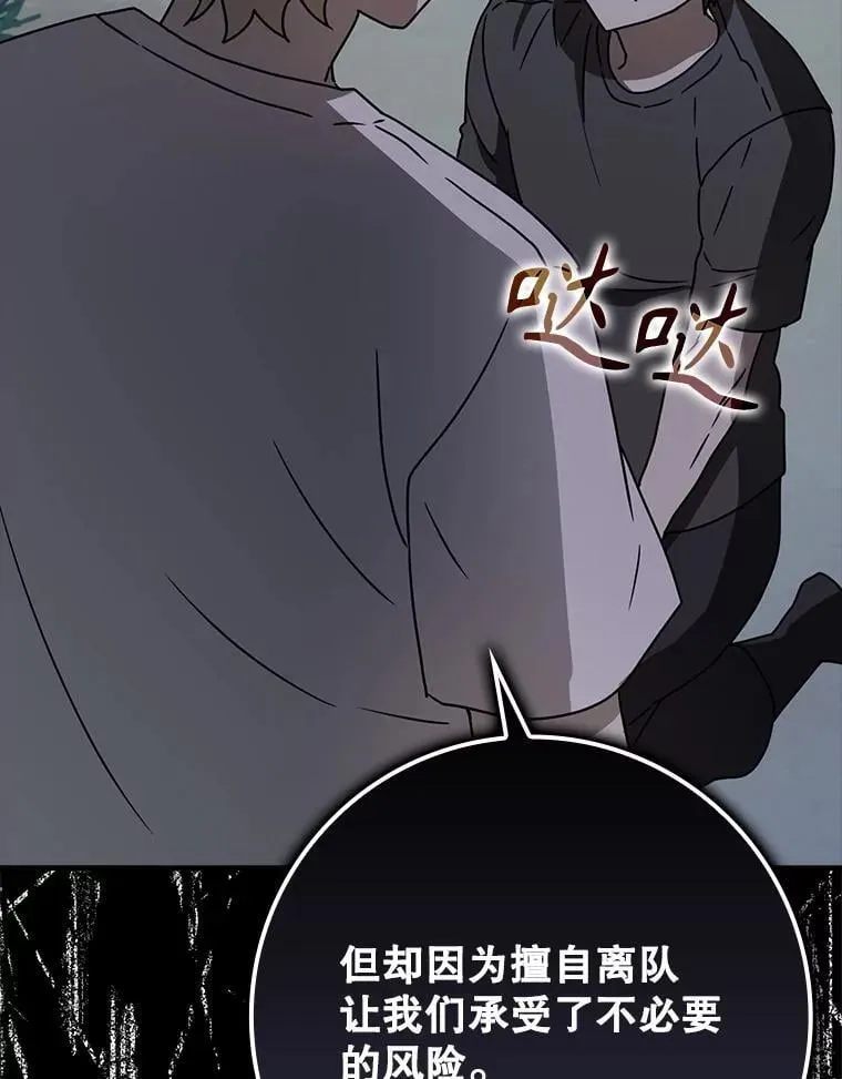57.遇见美洲豹 第128页