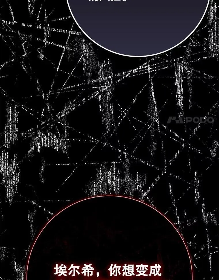 57.遇见美洲豹 第129页