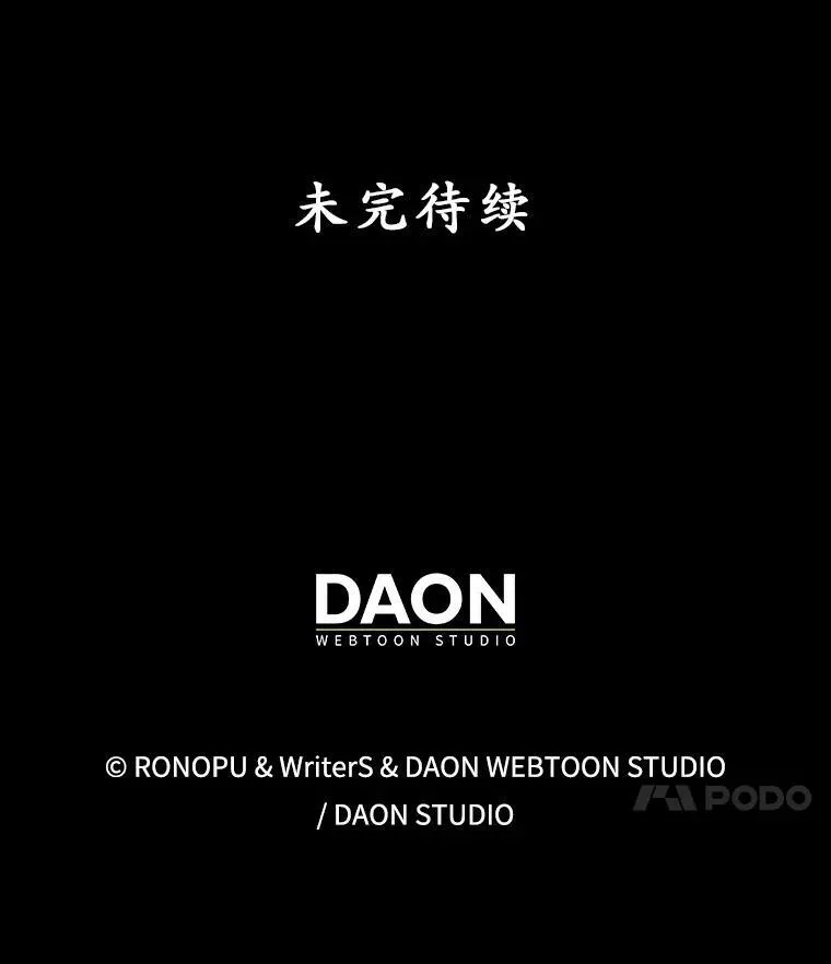 57.遇见美洲豹 第132页