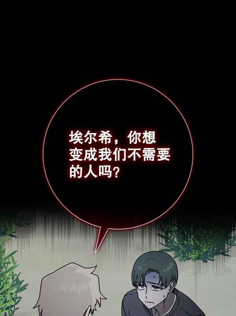 57.遇见美洲豹 第133页