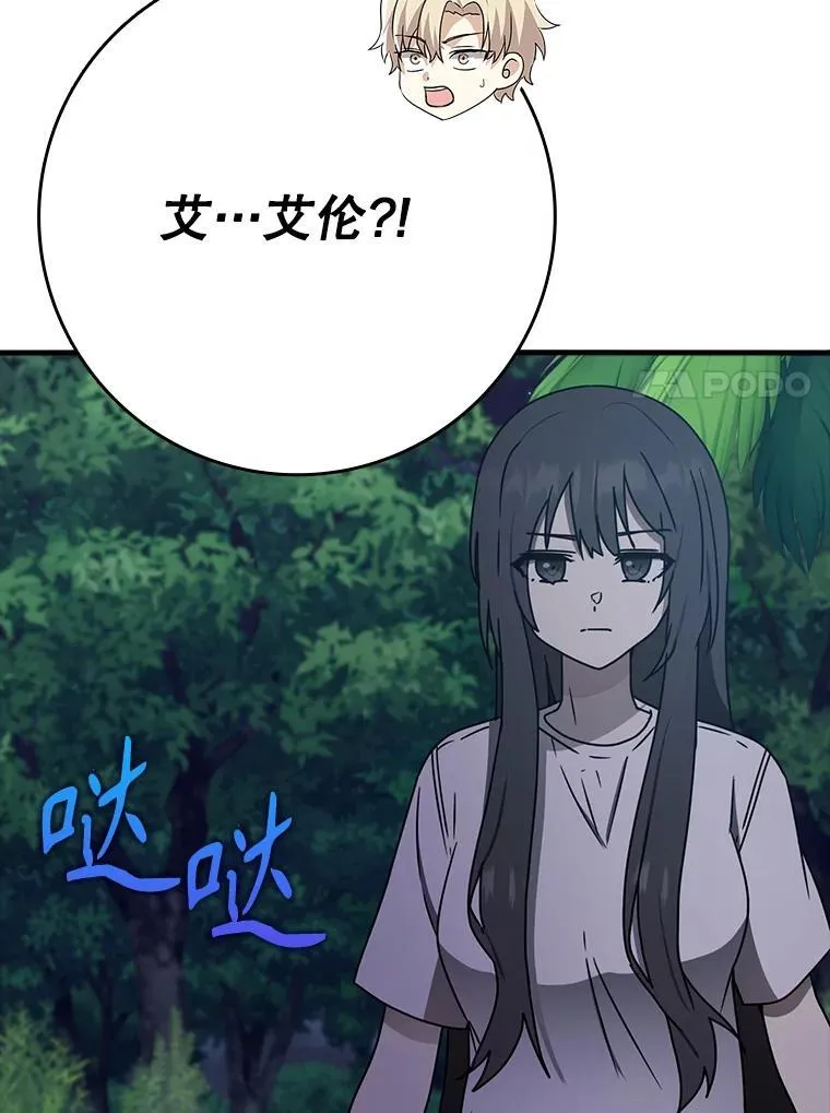 58.找到生存者 第7页