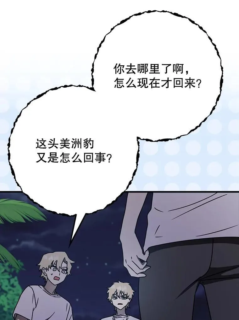58.找到生存者 第9页