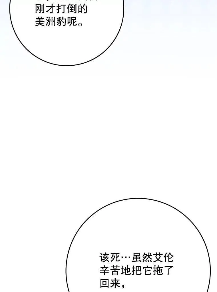 58.找到生存者 第11页
