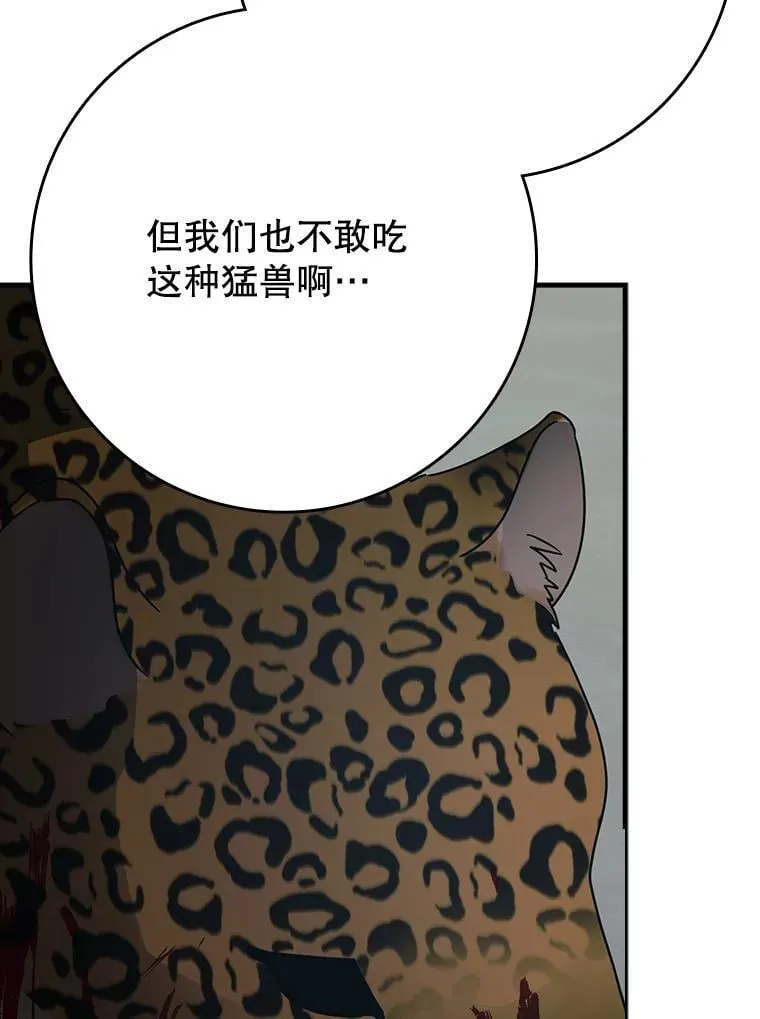 58.找到生存者 第12页