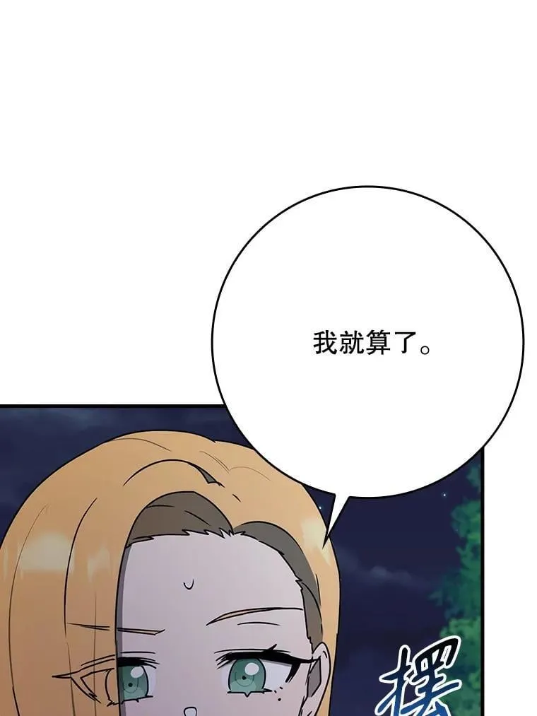 58.找到生存者 第18页