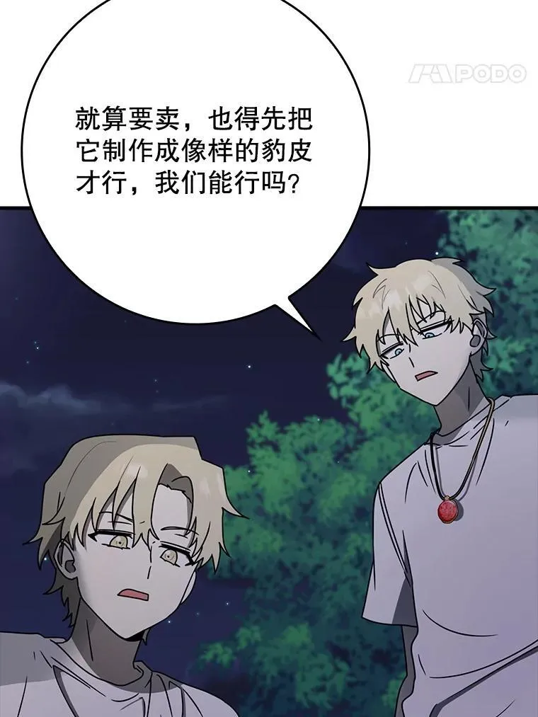 58.找到生存者 第20页