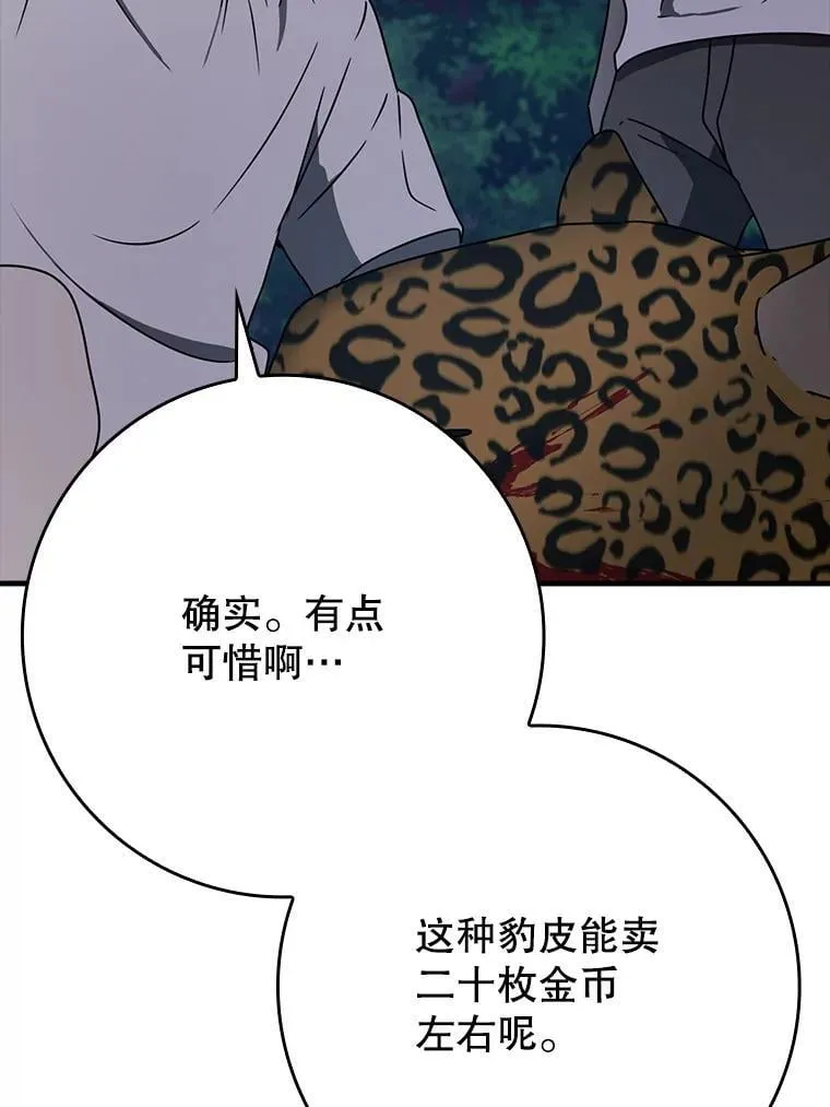 58.找到生存者 第21页