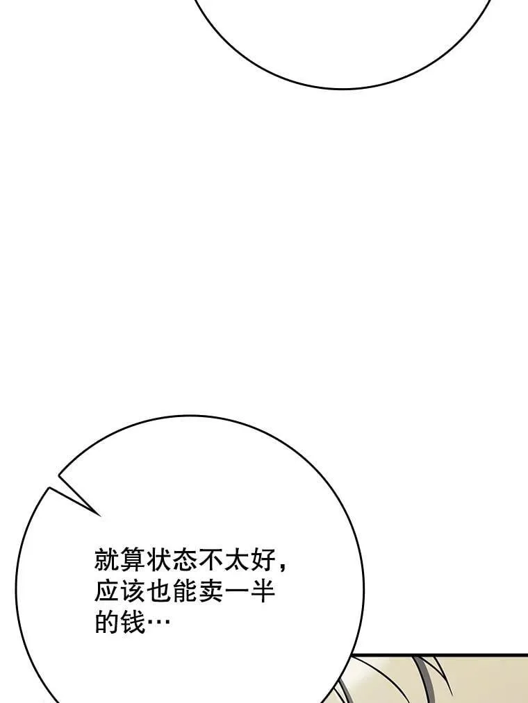 58.找到生存者 第22页