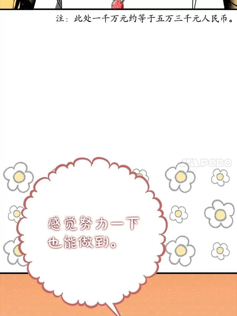 58.找到生存者 第26页