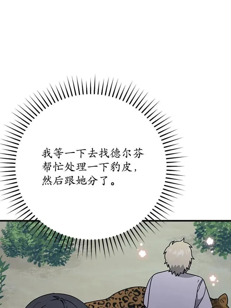 58.找到生存者 第28页