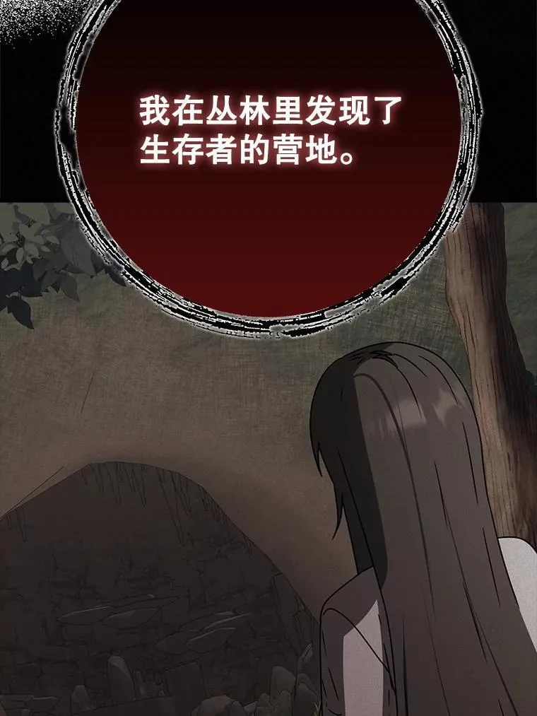 58.找到生存者 第31页