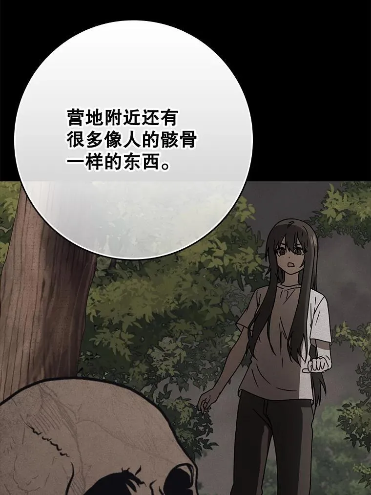 58.找到生存者 第33页