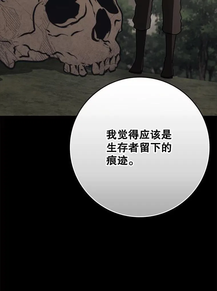 58.找到生存者 第34页