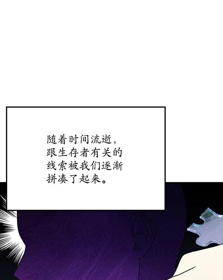 58.找到生存者 第39页