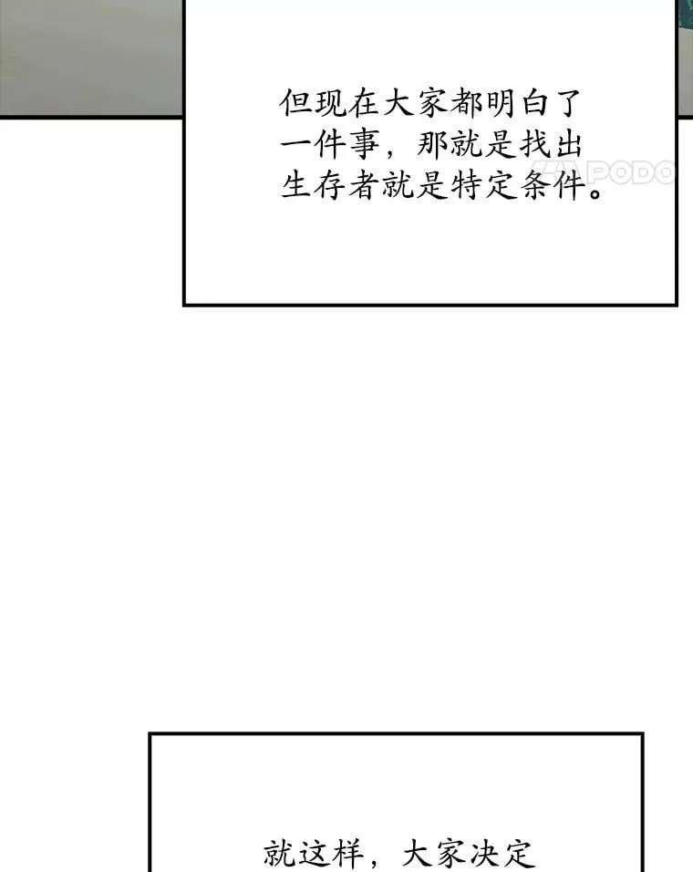 58.找到生存者 第47页