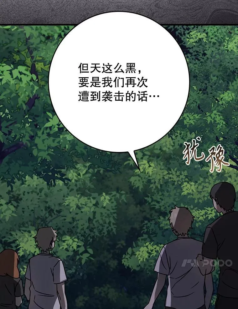 58.找到生存者 第63页