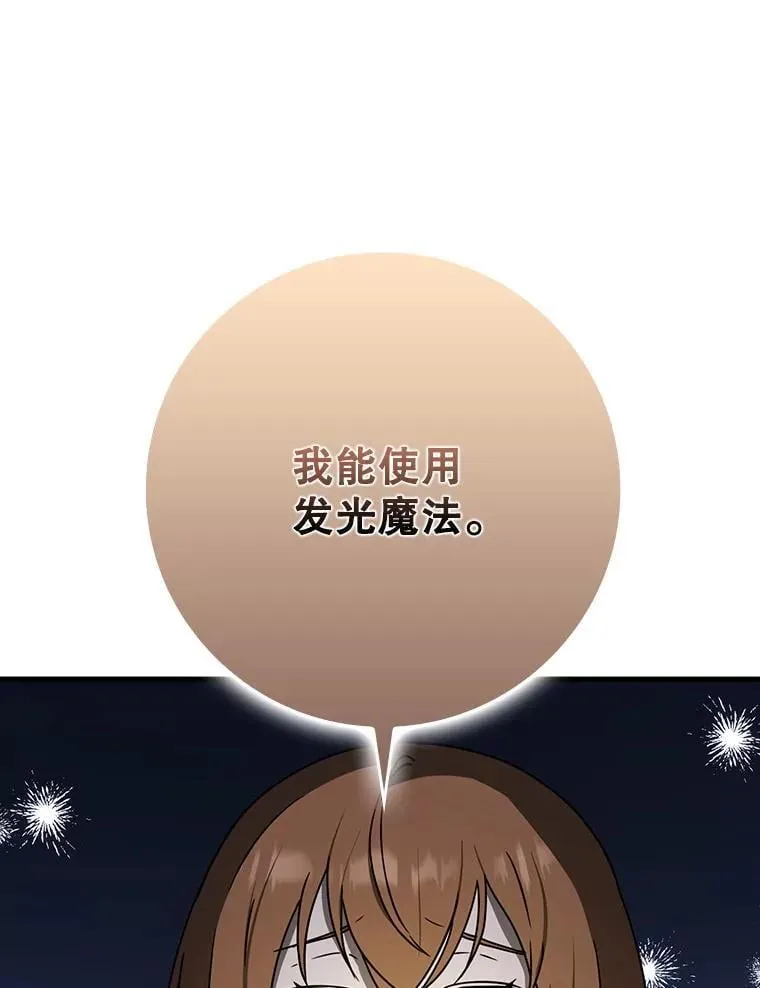 58.找到生存者 第66页