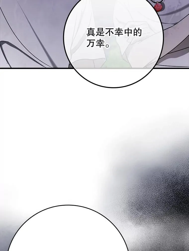 58.找到生存者 第71页
