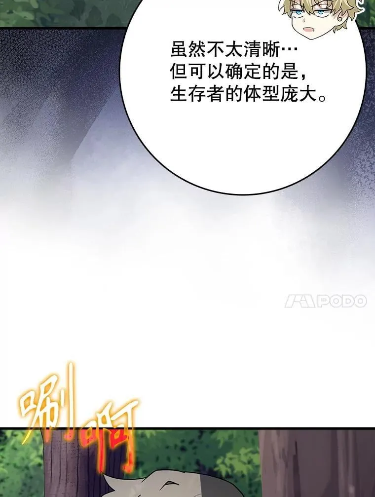 58.找到生存者 第73页