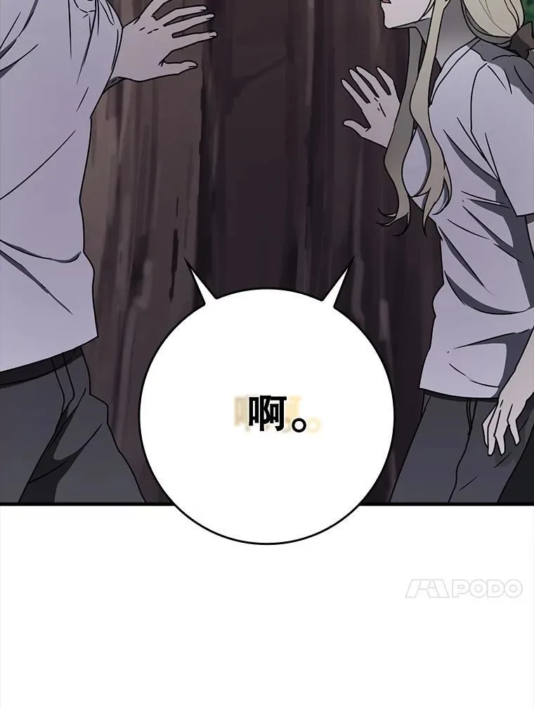 58.找到生存者 第76页