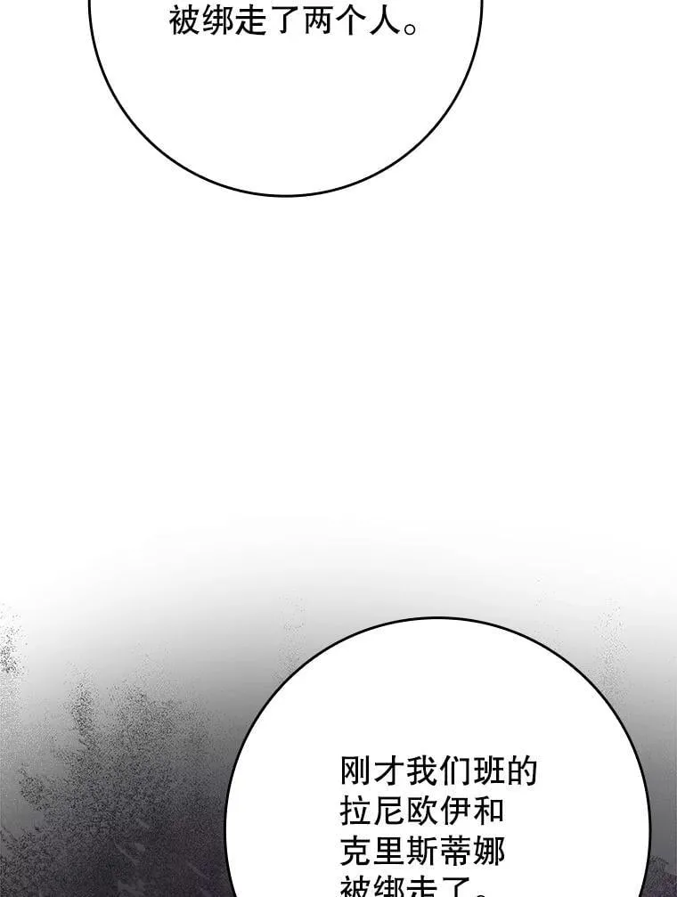 58.找到生存者 第79页
