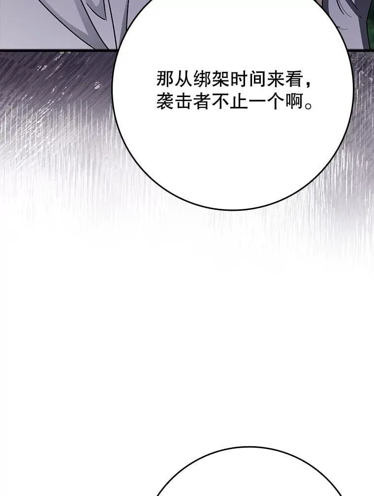 58.找到生存者 第81页