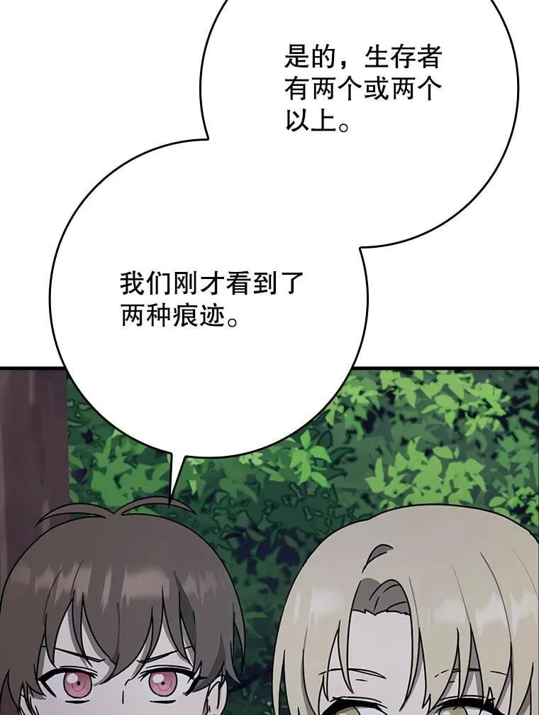 58.找到生存者 第82页