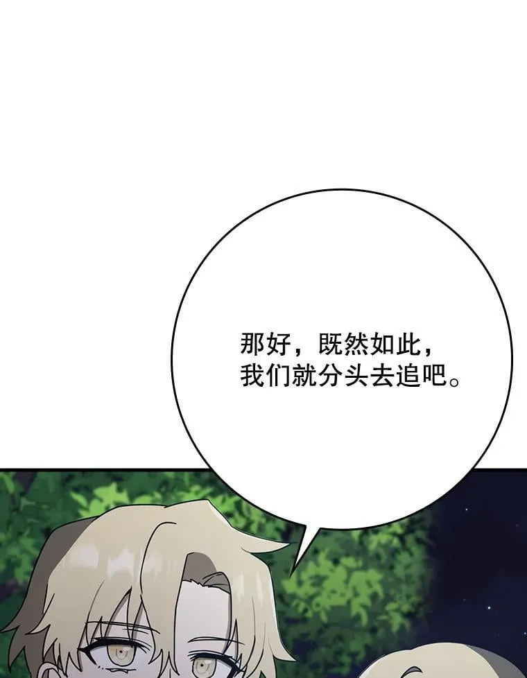 58.找到生存者 第84页