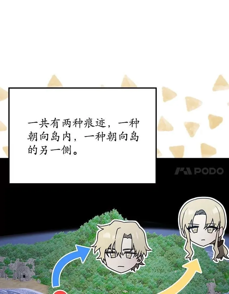 58.找到生存者 第86页