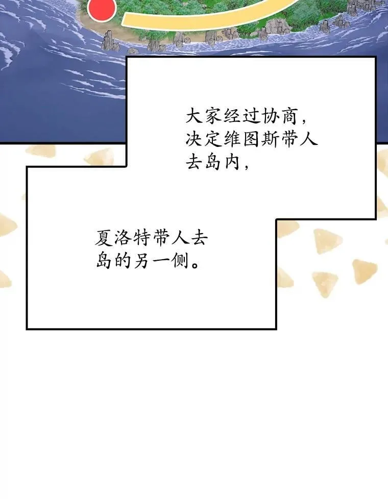 58.找到生存者 第87页