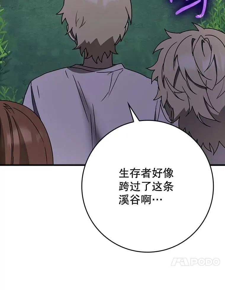 58.找到生存者 第89页