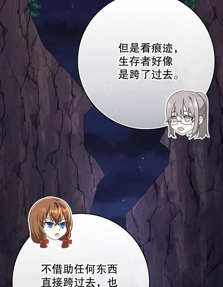 58.找到生存者 第91页