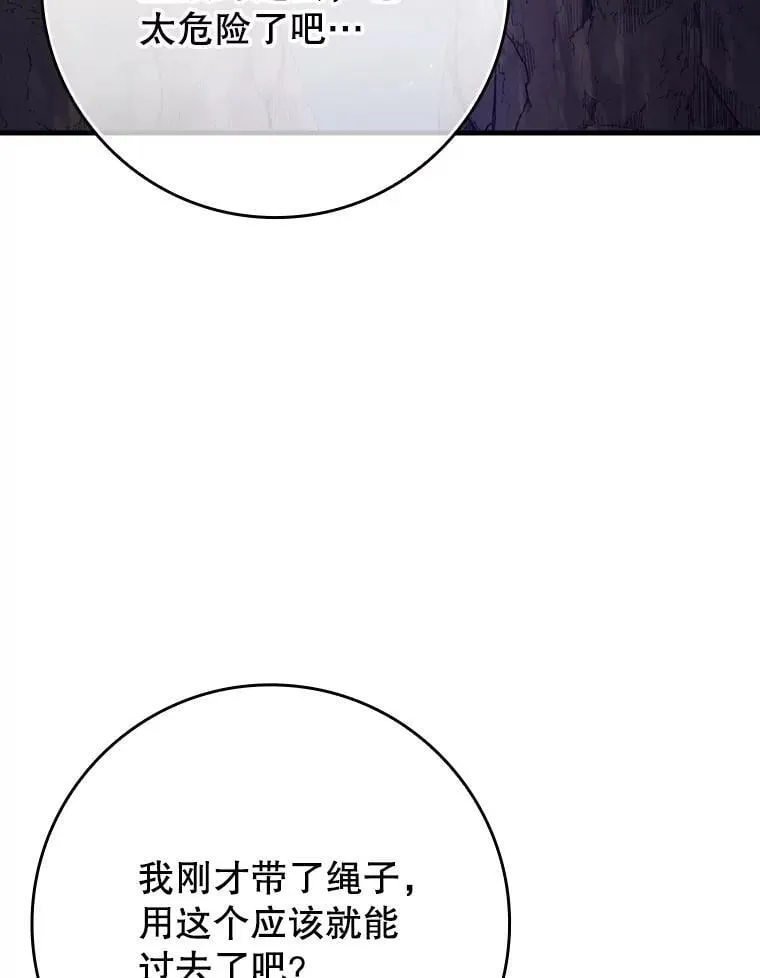 58.找到生存者 第92页