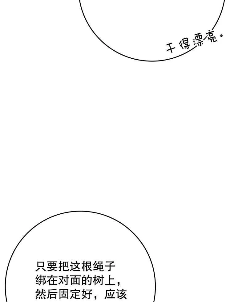 58.找到生存者 第94页