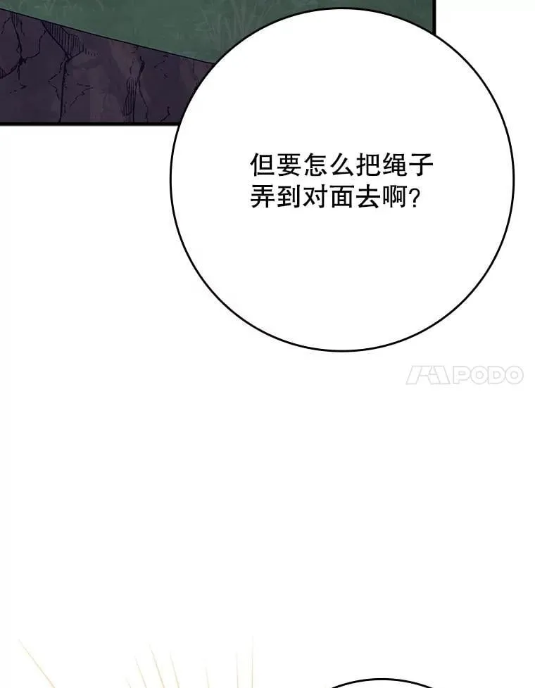 58.找到生存者 第96页