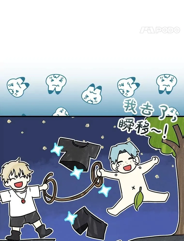 58.找到生存者 第103页