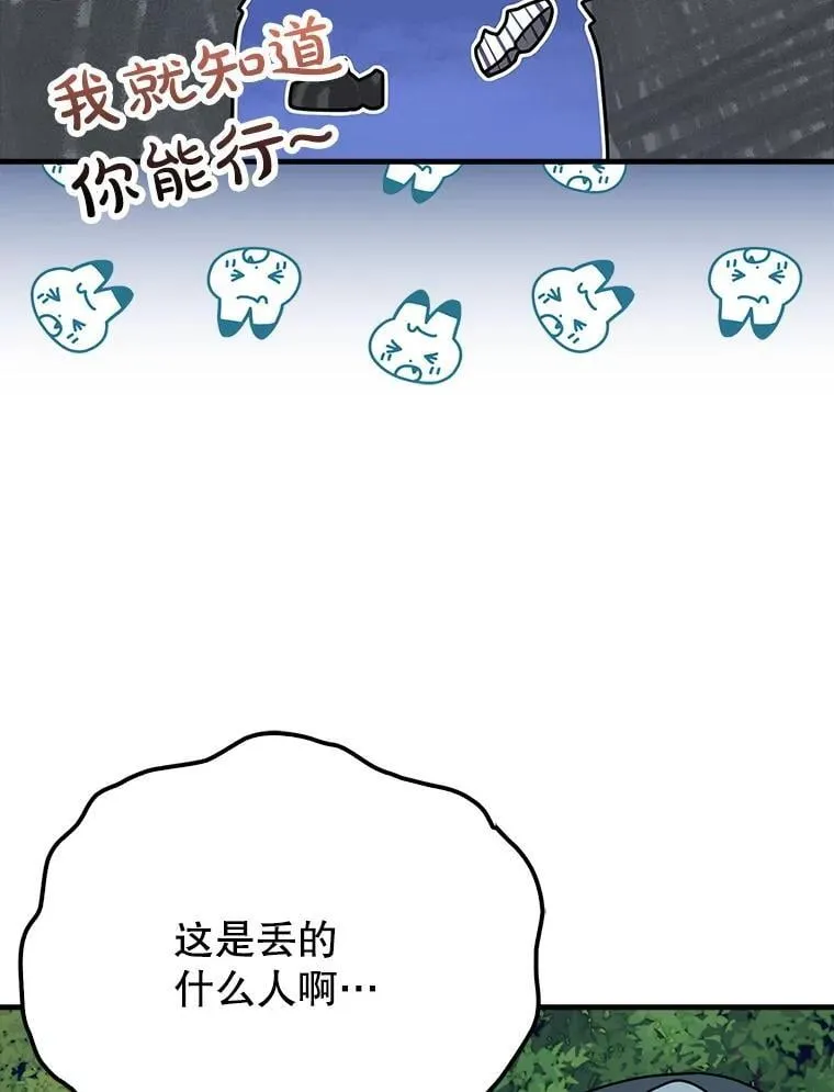 58.找到生存者 第104页