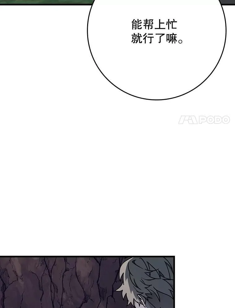 58.找到生存者 第106页