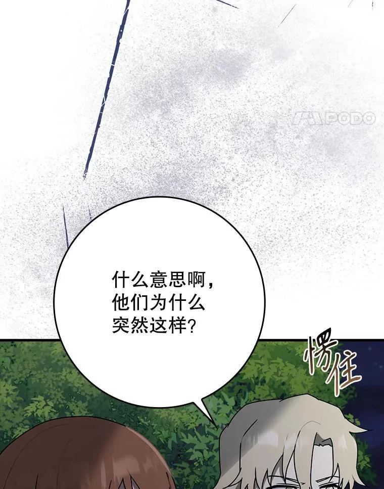 58.找到生存者 第116页