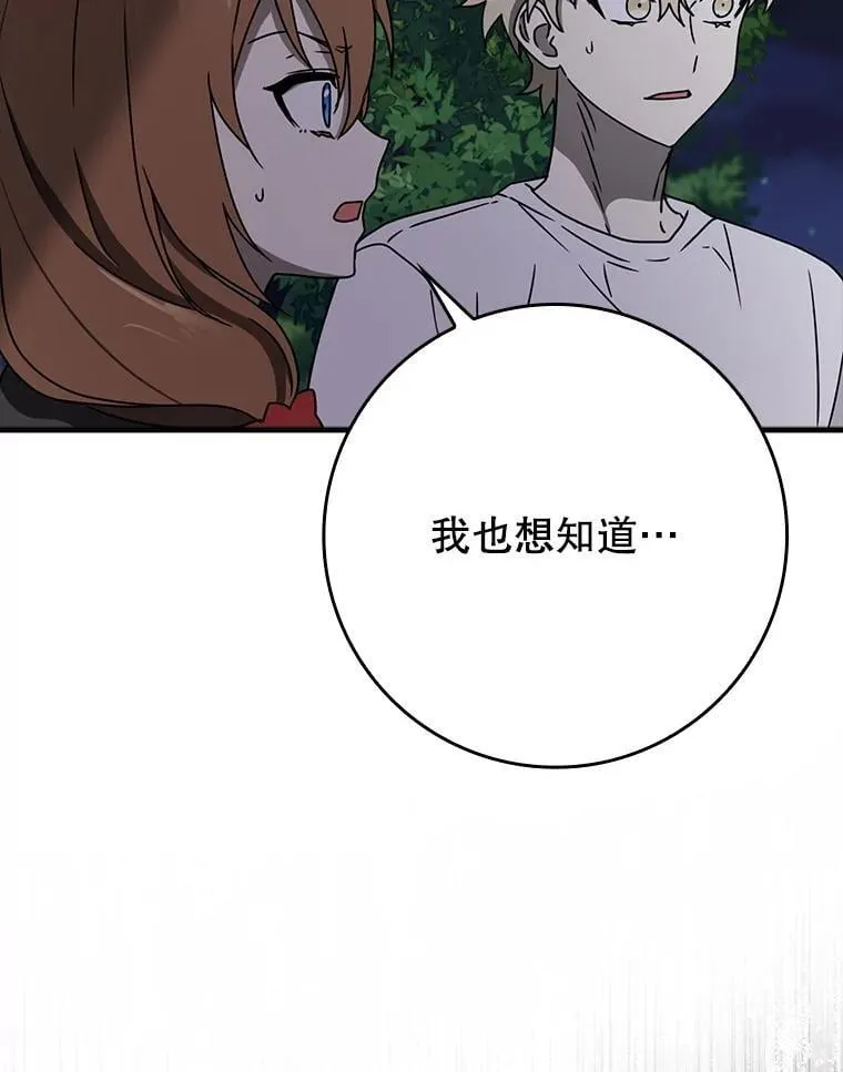 58.找到生存者 第117页