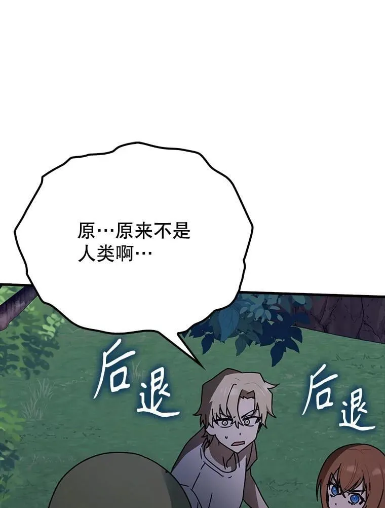 59.跟奥克交手 第1页