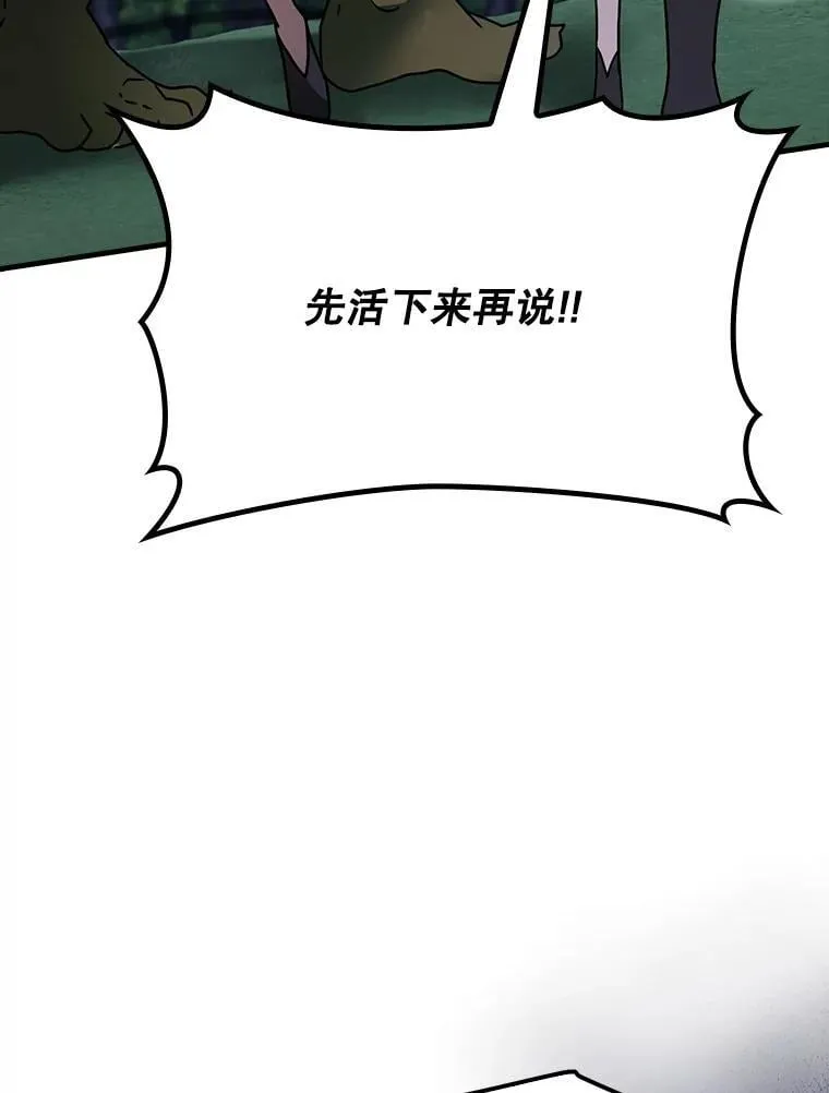 59.跟奥克交手 第14页