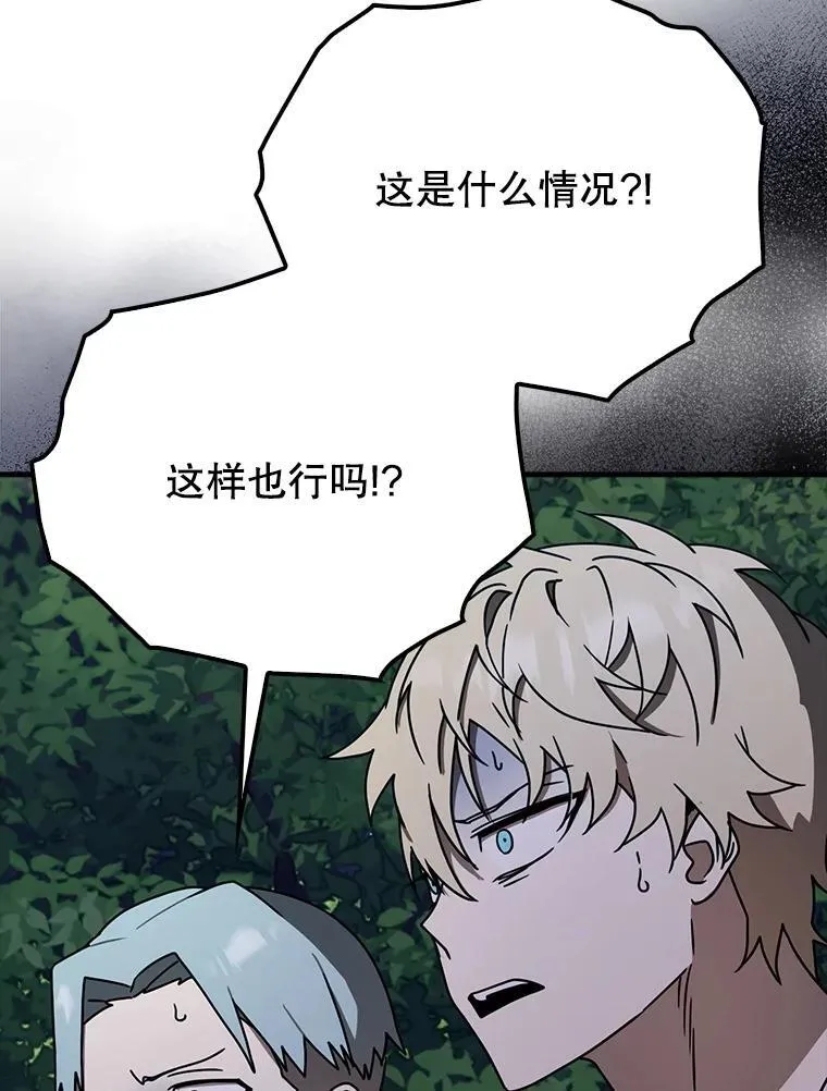 59.跟奥克交手 第15页