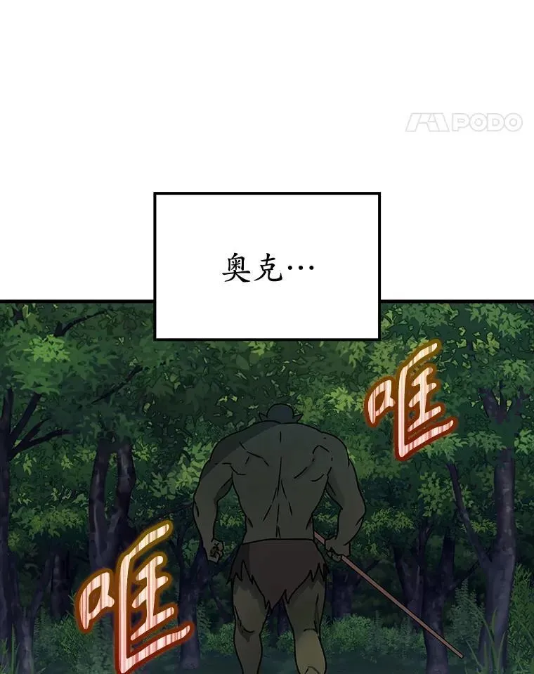 59.跟奥克交手 第17页