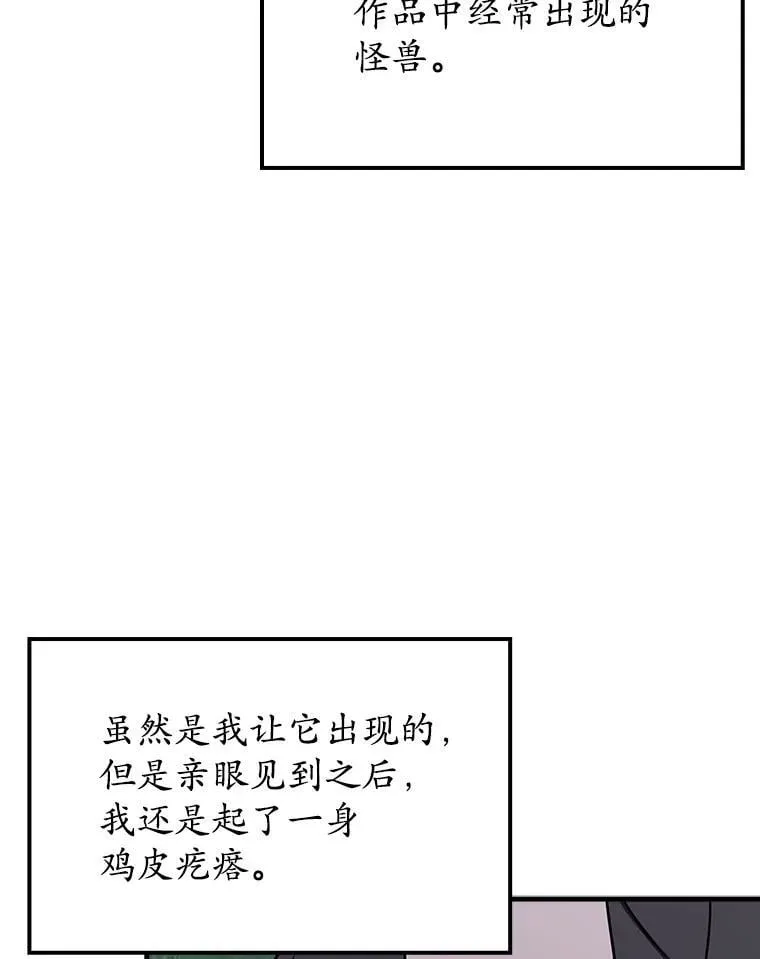 59.跟奥克交手 第19页
