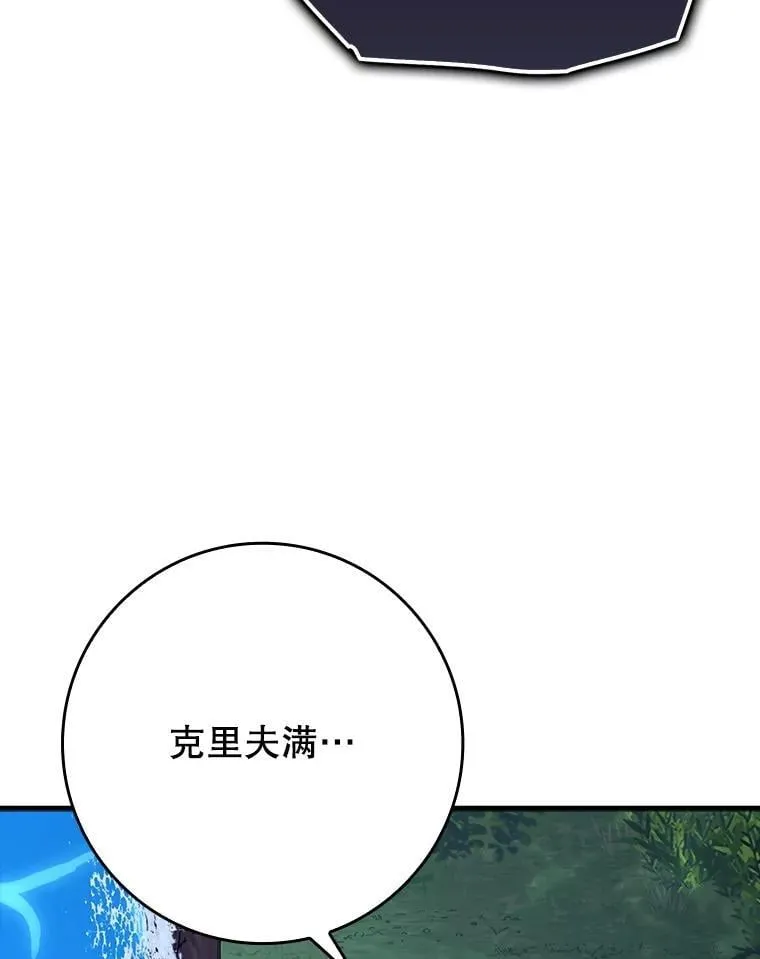 59.跟奥克交手 第25页